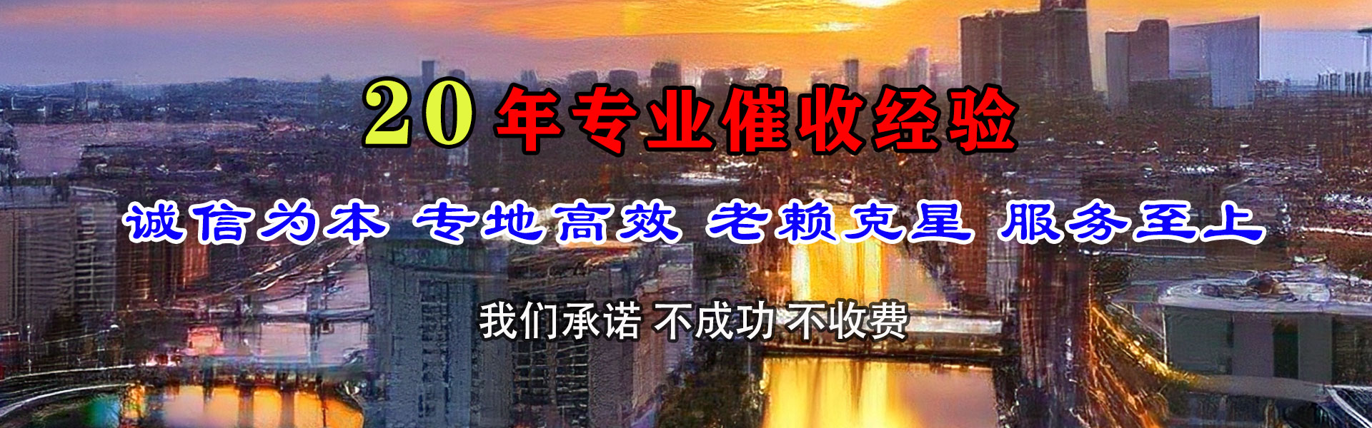 日土收债公司
