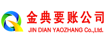 日土讨债公司